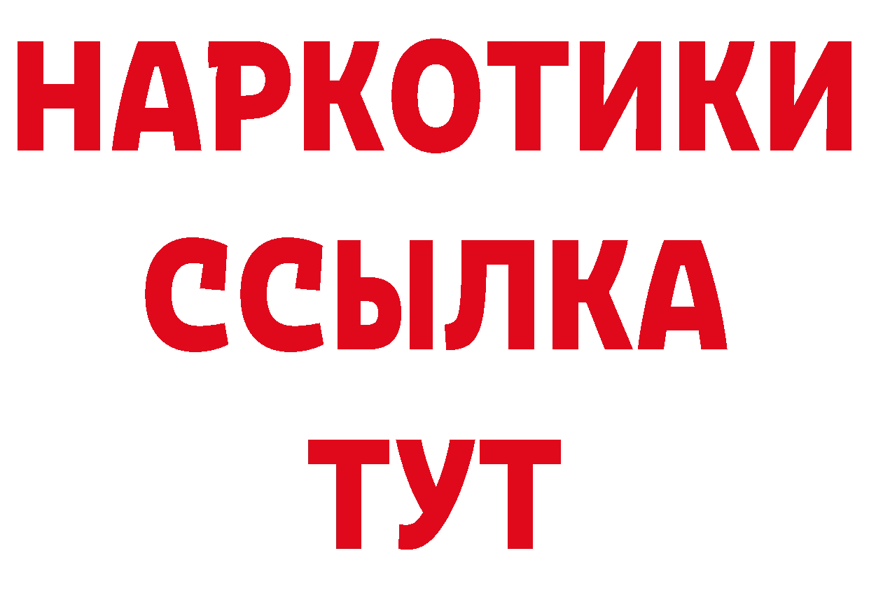 Какие есть наркотики? сайты даркнета состав Вилюйск