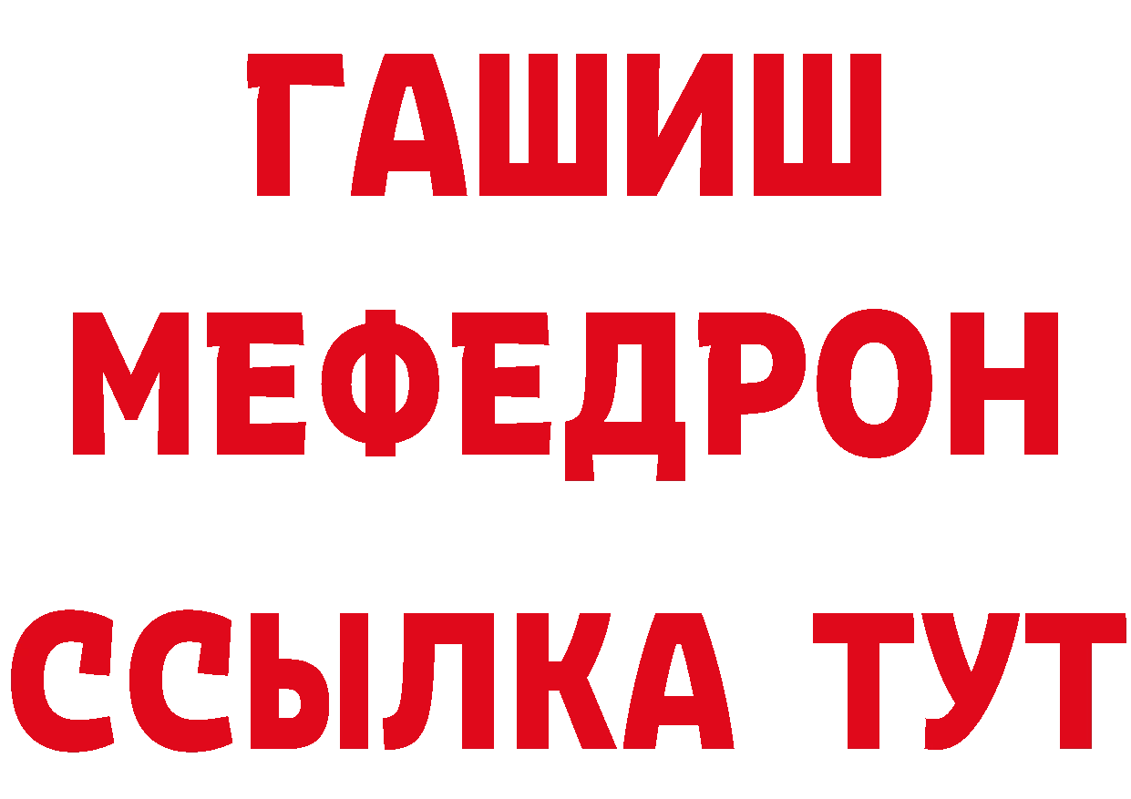 ГАШ гашик зеркало маркетплейс блэк спрут Вилюйск