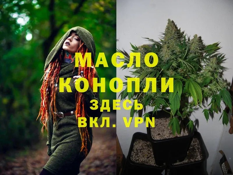 дарнет шоп  Вилюйск  Дистиллят ТГК THC oil 